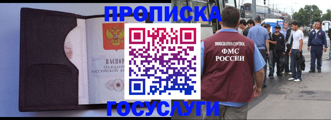 прописка ребенка в Ивдели