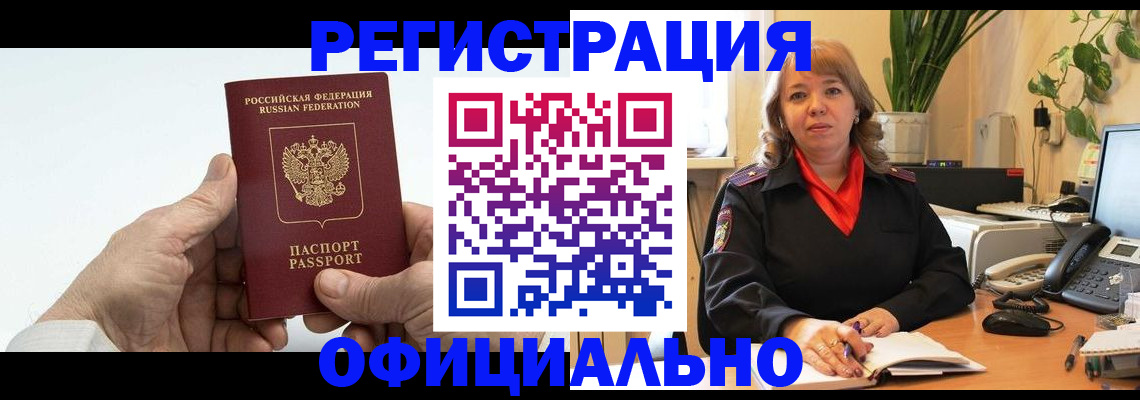 прописка гарантия в Ивдели