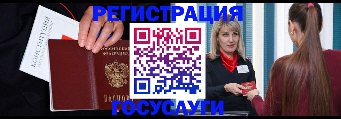 купить прописку в Ивдели