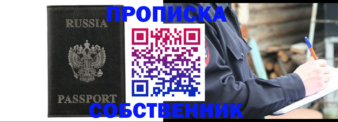 прописка штамп в Ивдели
