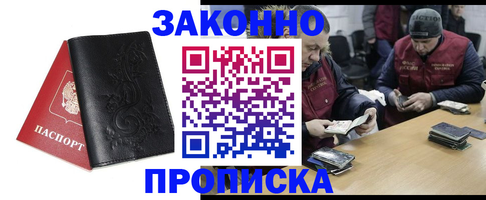 временная регистрация в Ивдели