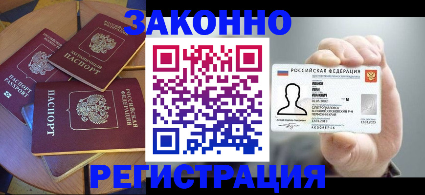прописка для кредита в Ивдели