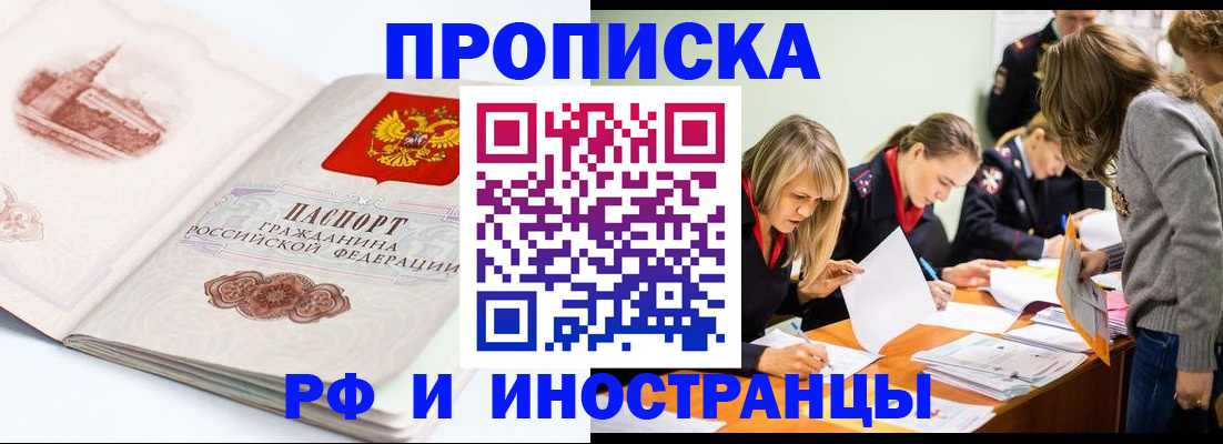 временная регистрация купить в Ивдели