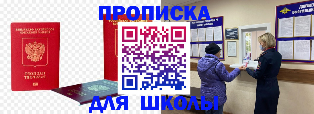 где прописаться в Ивдели